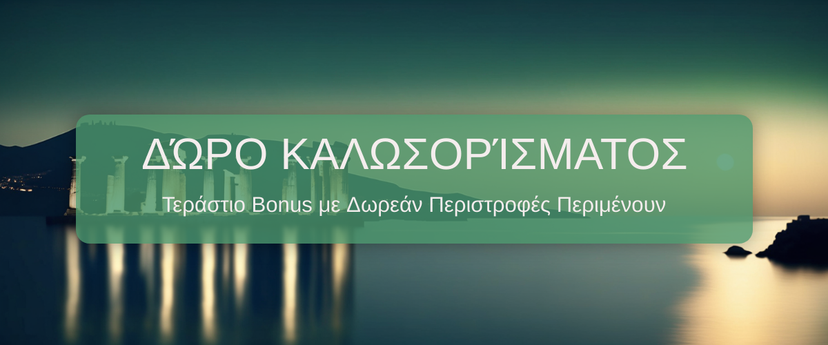 RedDice Casino Ελλάδα